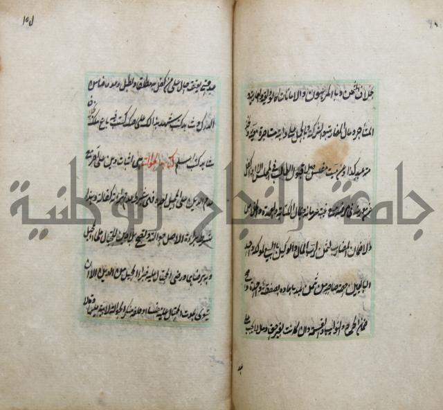 الوقاية الرداتية في مسايل الهداية 