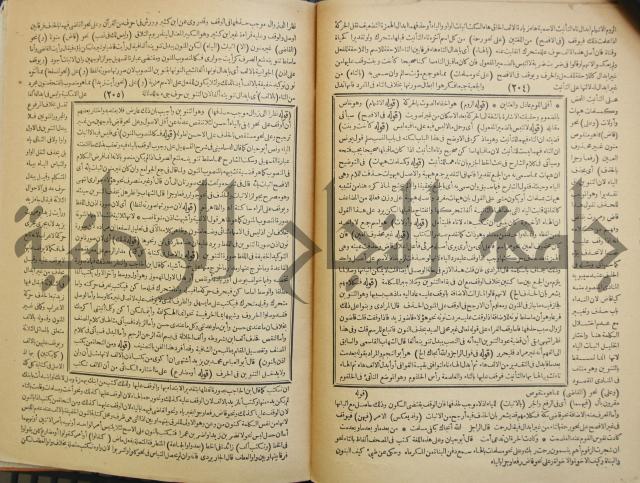 حاشية العلامة الشيخ يس ابن زين الدين الحمصى الشافعي على شرح العلامة الشهاب احمد بن الجمال