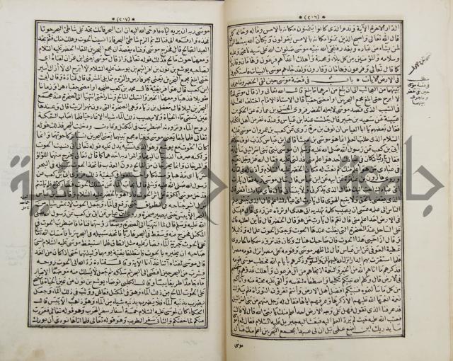 كتاب قصص الانبياء المسمى بالعرايس