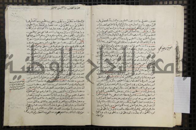 تفسير أبي السعود المسمى إرشاد العقل السليم إلى مزايا القرآن الكريم