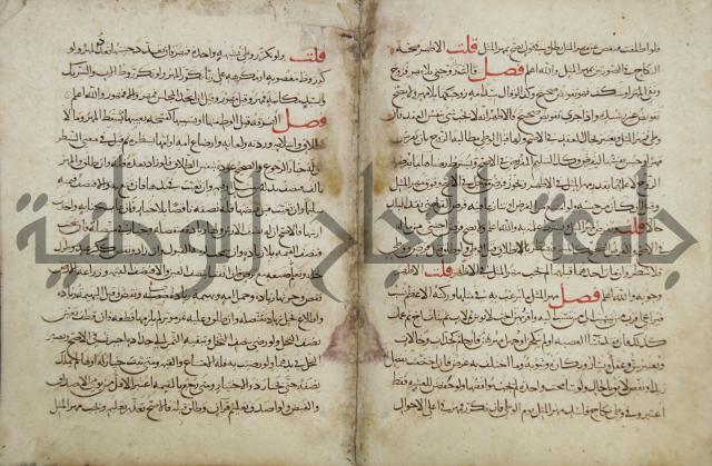 مختصر المحرر