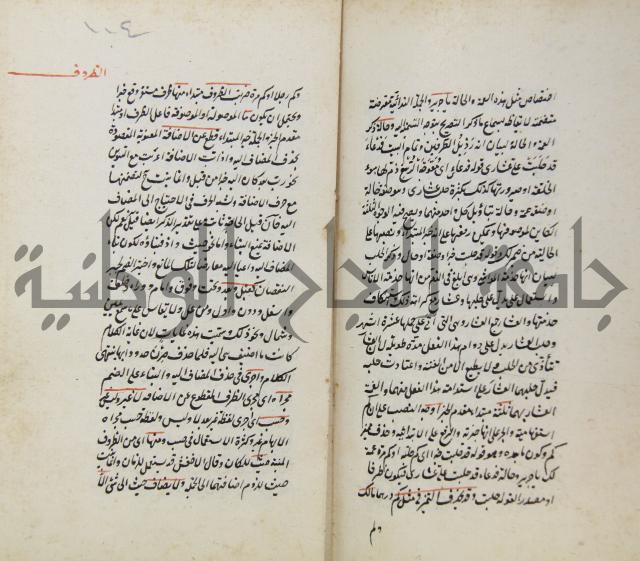 رسالة في الاعراب