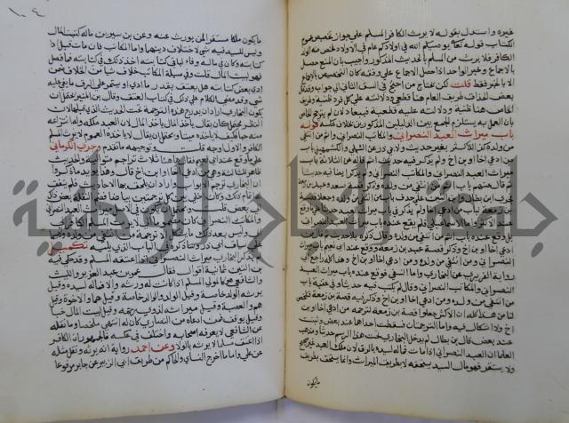 فتح الباري شرح صحيح الإمام البخاري