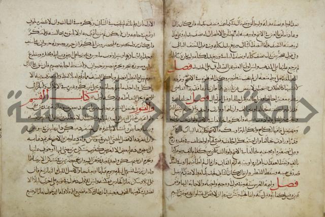 مختصر المحرر