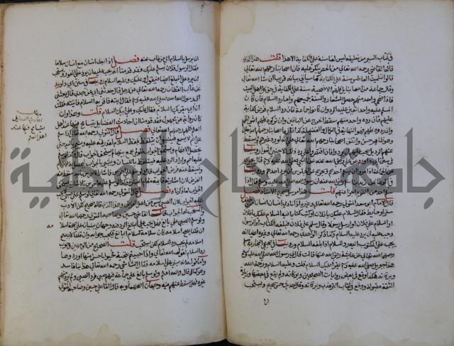 كتاب حلية الابرار وشعار الاخيار في تحقيق الدعوات والاذكار المستحبة في الليل والنهار