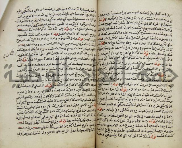 حواشي على فتح المجيب والقول المخطار في شرح ابي شجاع المسمى بالتقريب وغاية الاخر