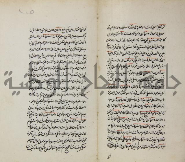 رسالة في الاعراب