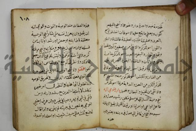 دليل الطالب لنيل المطالب في الفقه على مذهب الامام الاول