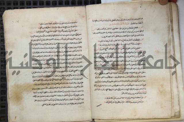  كتاب شرح الألفية للعلامة ابن عقيل