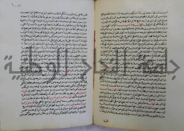 فتح الباري شرح صحيح الإمام البخاري