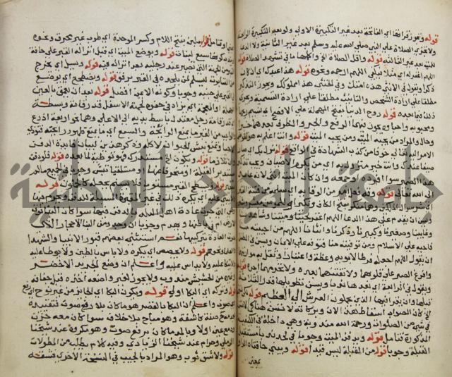 حواشي على فتح المجيب والقول المخطار في شرح ابي شجاع المسمى بالتقريب وغاية الاخر