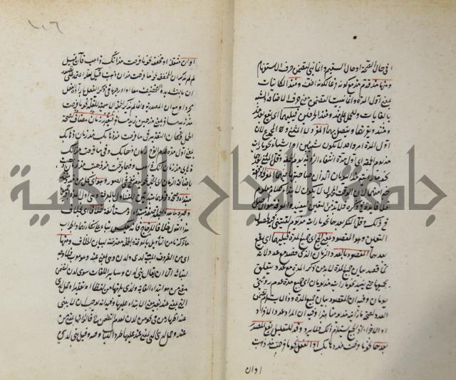 رسالة في الاعراب