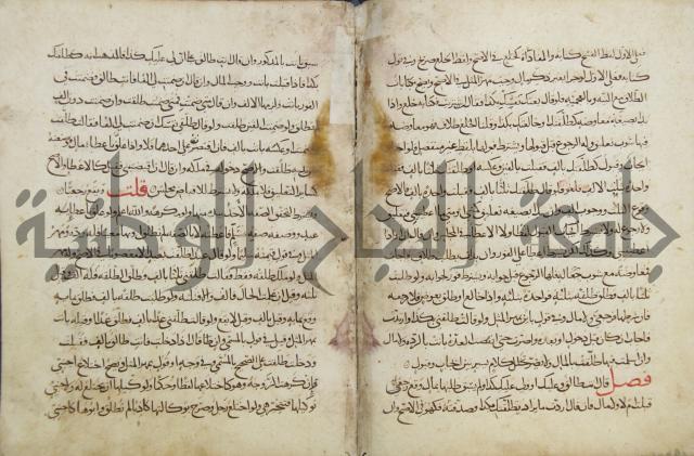 مختصر المحرر