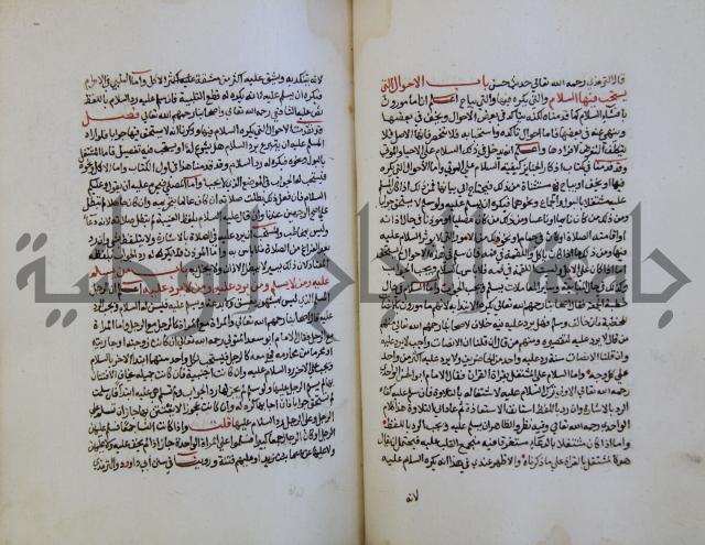 كتاب حلية الابرار وشعار الاخيار في تحقيق الدعوات والاذكار المستحبة في الليل والنهار