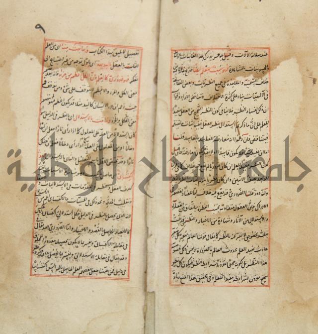 العقائد