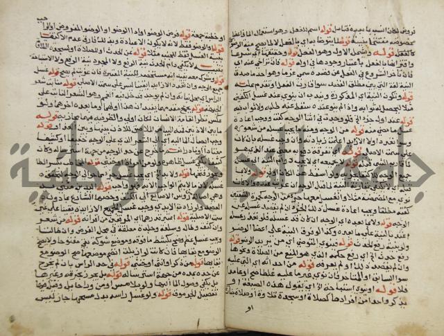 حواشي على فتح المجيب والقول المخطار في شرح ابي شجاع المسمى بالتقريب وغاية الاخر