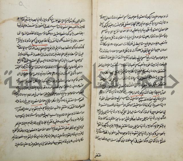 رسالة في الاعراب