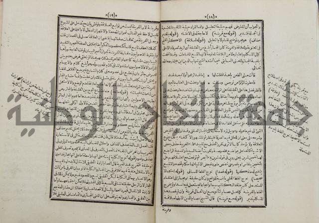 حاشية على رسالة فن الإستعارات
