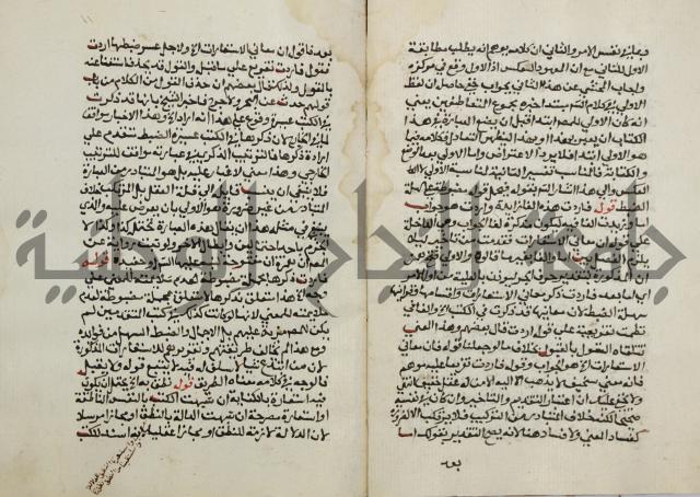 حواشي على عصام الاستعارات