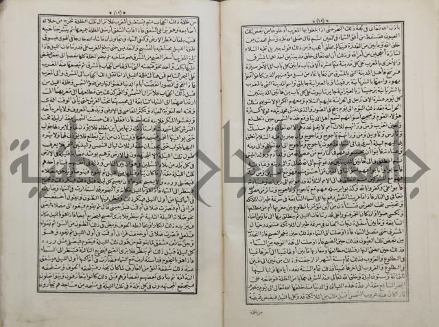كتاب قصص الانبياء المسمى بالعرايس