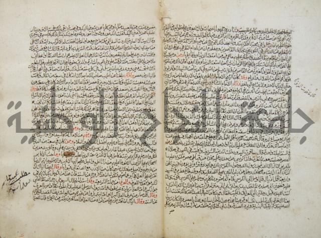 تحفة الأكياس في حسن ظن الناس