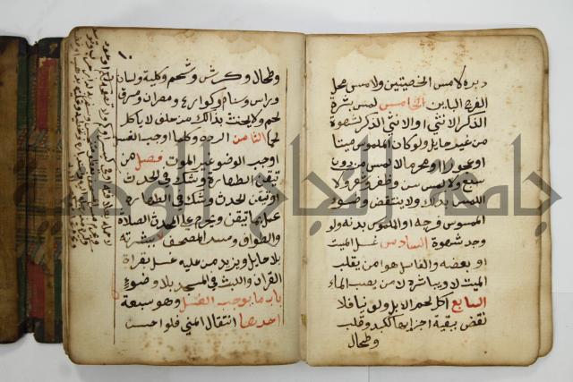 دليل الطالب لنيل المطالب في الفقه على مذهب الامام الاول
