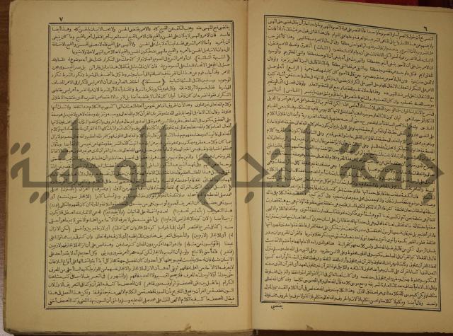 حاشية على شرح العقائد العضدية 