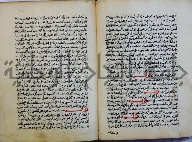 فتح الباري شرح صحيح الإمام البخاري