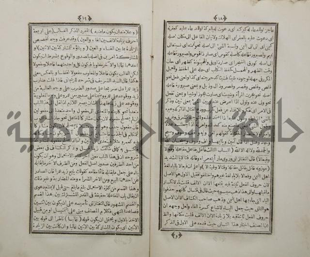 شرح البناء
