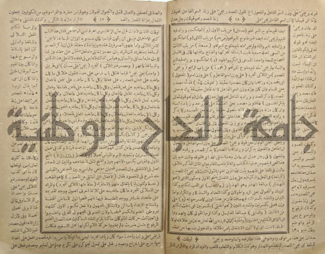 فلاح شرح المراح