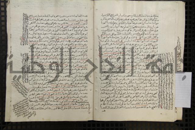 تفسير أبي السعود المسمى إرشاد العقل السليم إلى مزايا القرآن الكريم