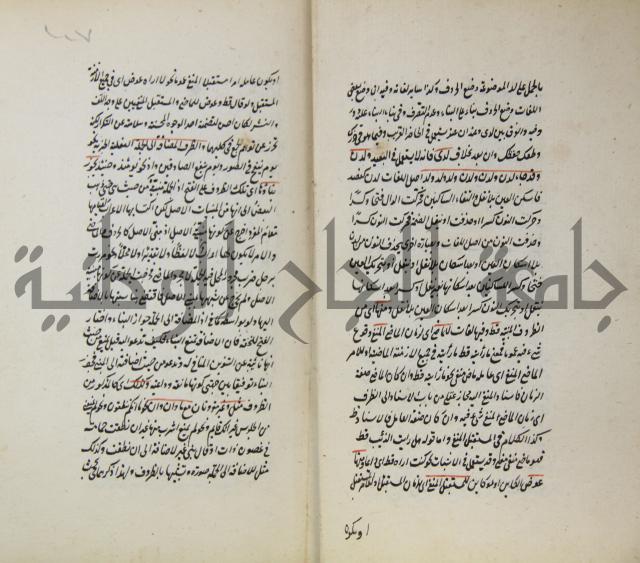 رسالة في الاعراب