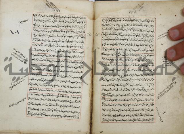 المواضع المعلقة من وقاية الرواية في مسائل الهداية