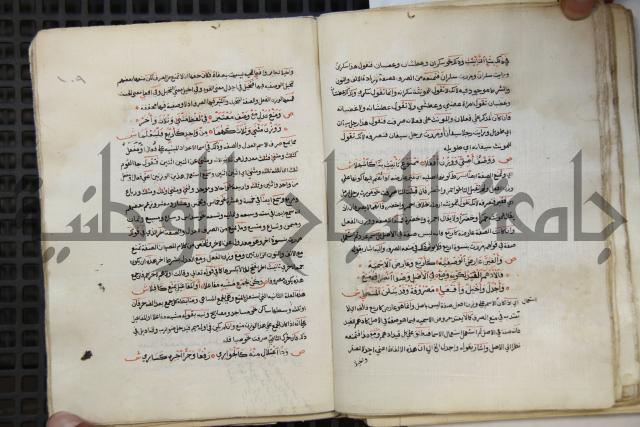  كتاب شرح الألفية للعلامة ابن عقيل