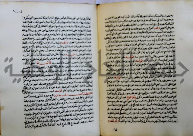 فتح الباري شرح صحيح الإمام البخاري