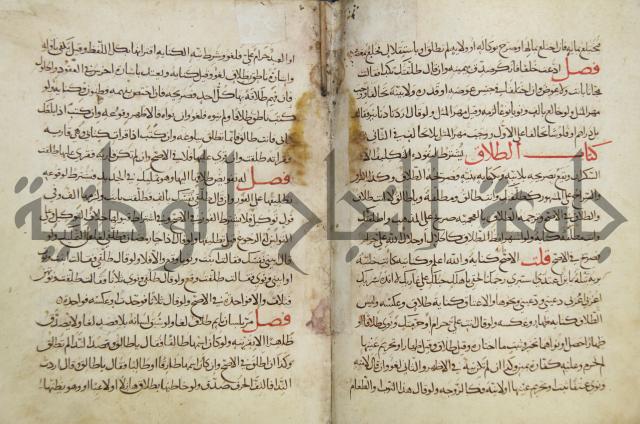 مختصر المحرر