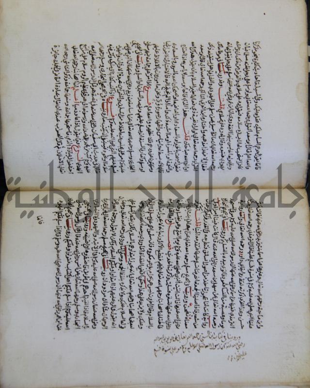 كتاب حلية الابرار وشعار الاخيار في تحقيق الدعوات والاذكار المستحبة في الليل والنهار