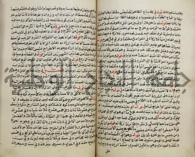 حواشي على فتح المجيب والقول المخطار في شرح ابي شجاع المسمى بالتقريب وغاية الاخر