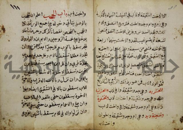 دليل الطالب لنيل المطالب في الفقه على مذهب الامام الاول