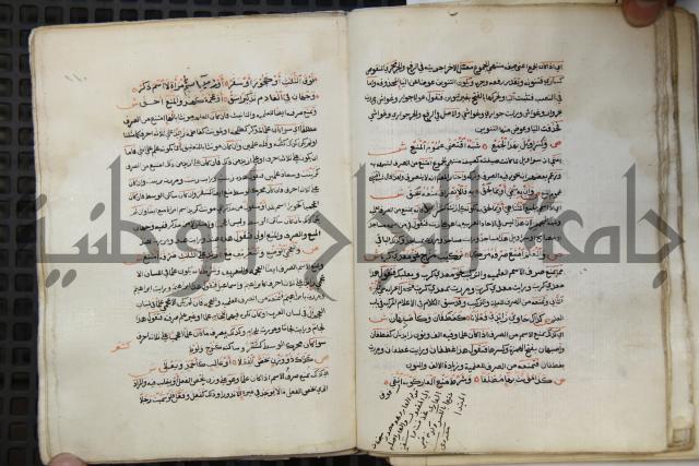  كتاب شرح الألفية للعلامة ابن عقيل