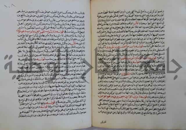 فتح الباري شرح صحيح الإمام البخاري