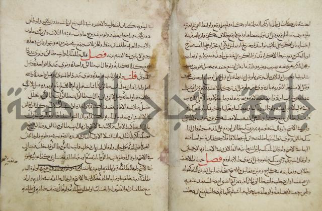 مختصر المحرر