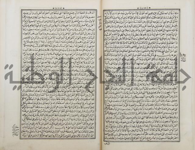 كتاب قصص الانبياء المسمى بالعرايس