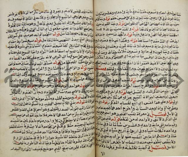 حواشي على فتح المجيب والقول المخطار في شرح ابي شجاع المسمى بالتقريب وغاية الاخر