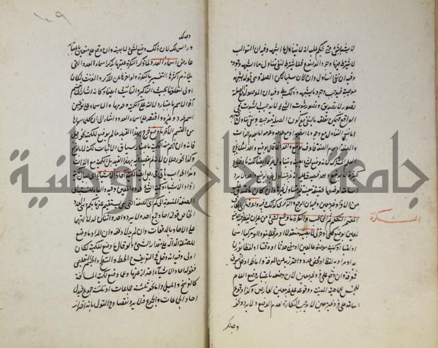 رسالة في الاعراب