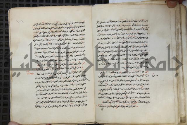  كتاب شرح الألفية للعلامة ابن عقيل