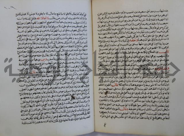 فتح الباري شرح صحيح الإمام البخاري