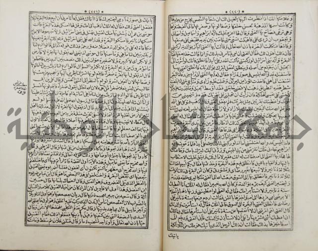 كتاب قصص الانبياء المسمى بالعرايس