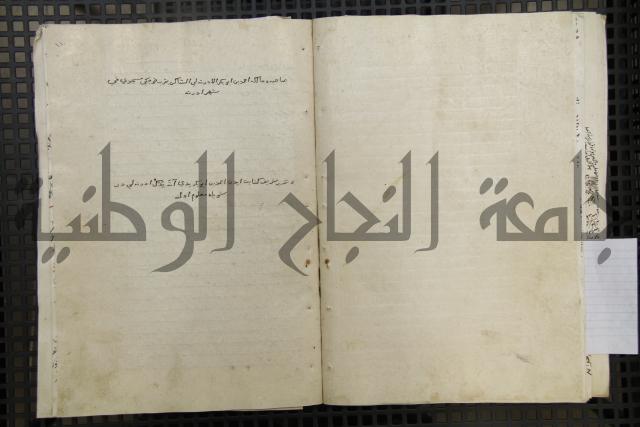 تفسير أبي السعود المسمى إرشاد العقل السليم إلى مزايا القرآن الكريم