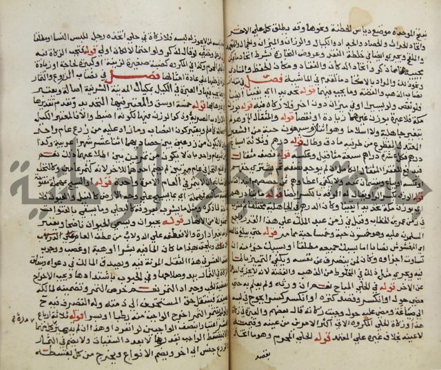 حواشي على فتح المجيب والقول المخطار في شرح ابي شجاع المسمى بالتقريب وغاية الاخر